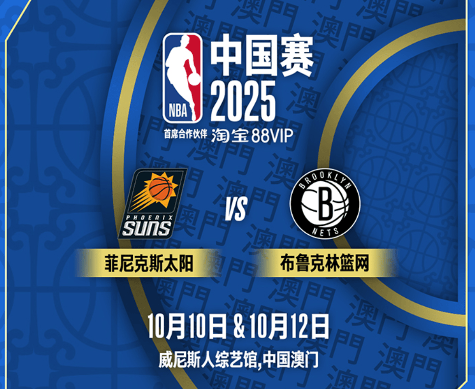 NBA China official website (Tencent Sports downloads and installs the latest version)