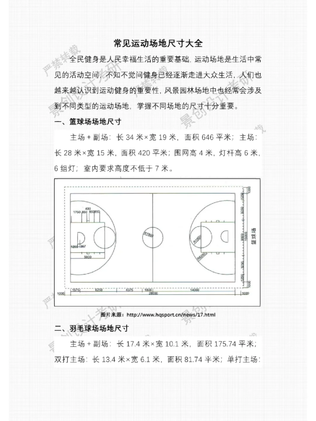 Table tennis court size (What is the standard size of the table tennis court size)